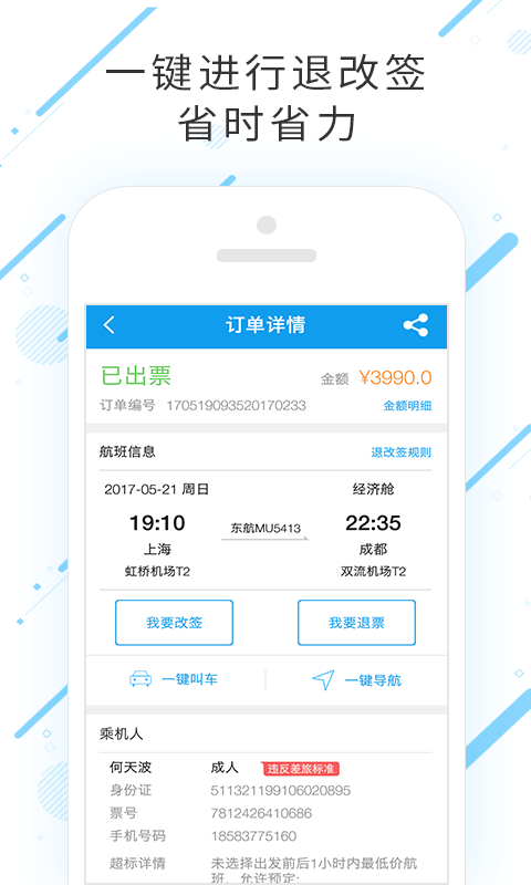 美信环球酒店-01