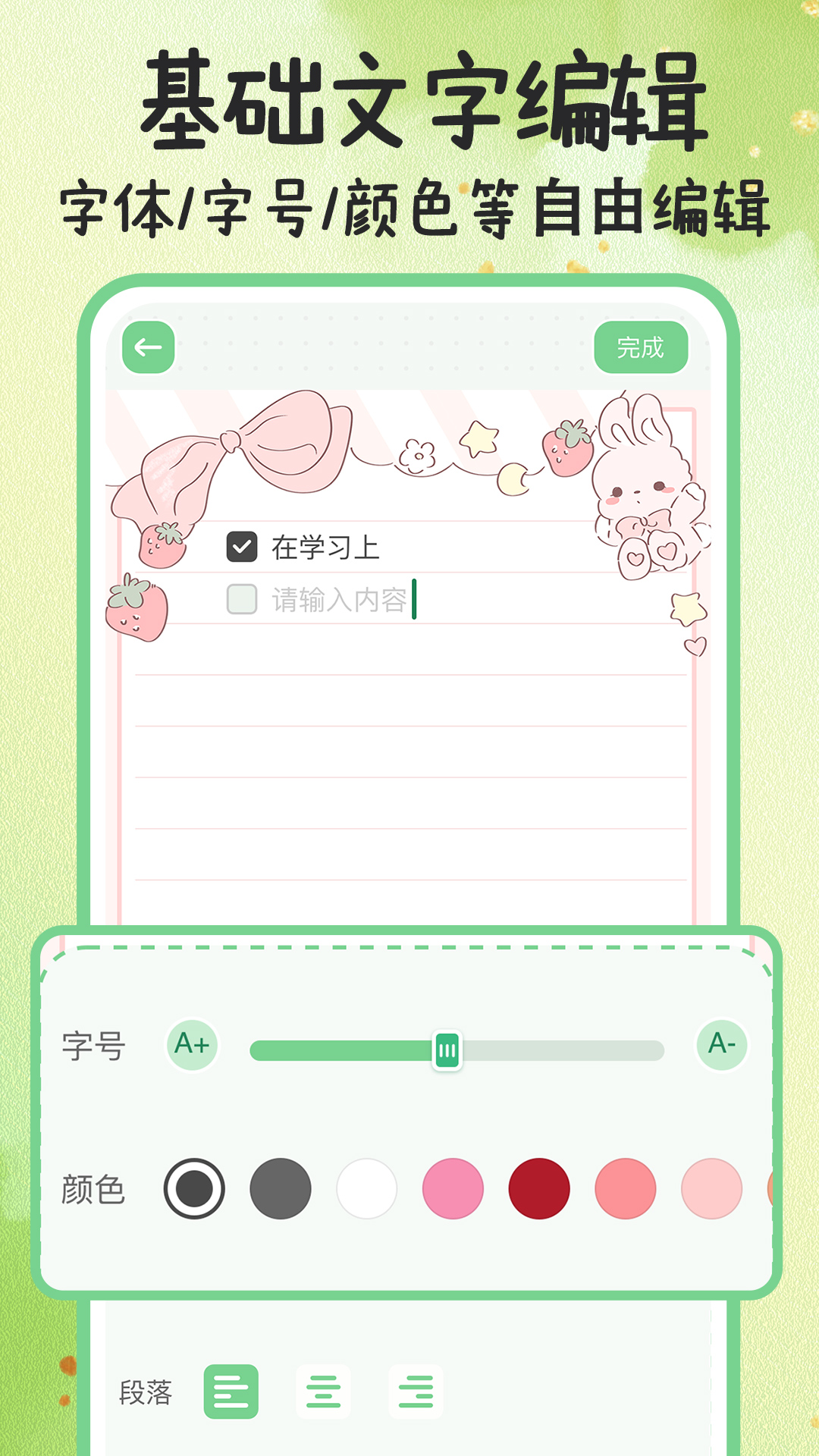 备忘录便签记事-01