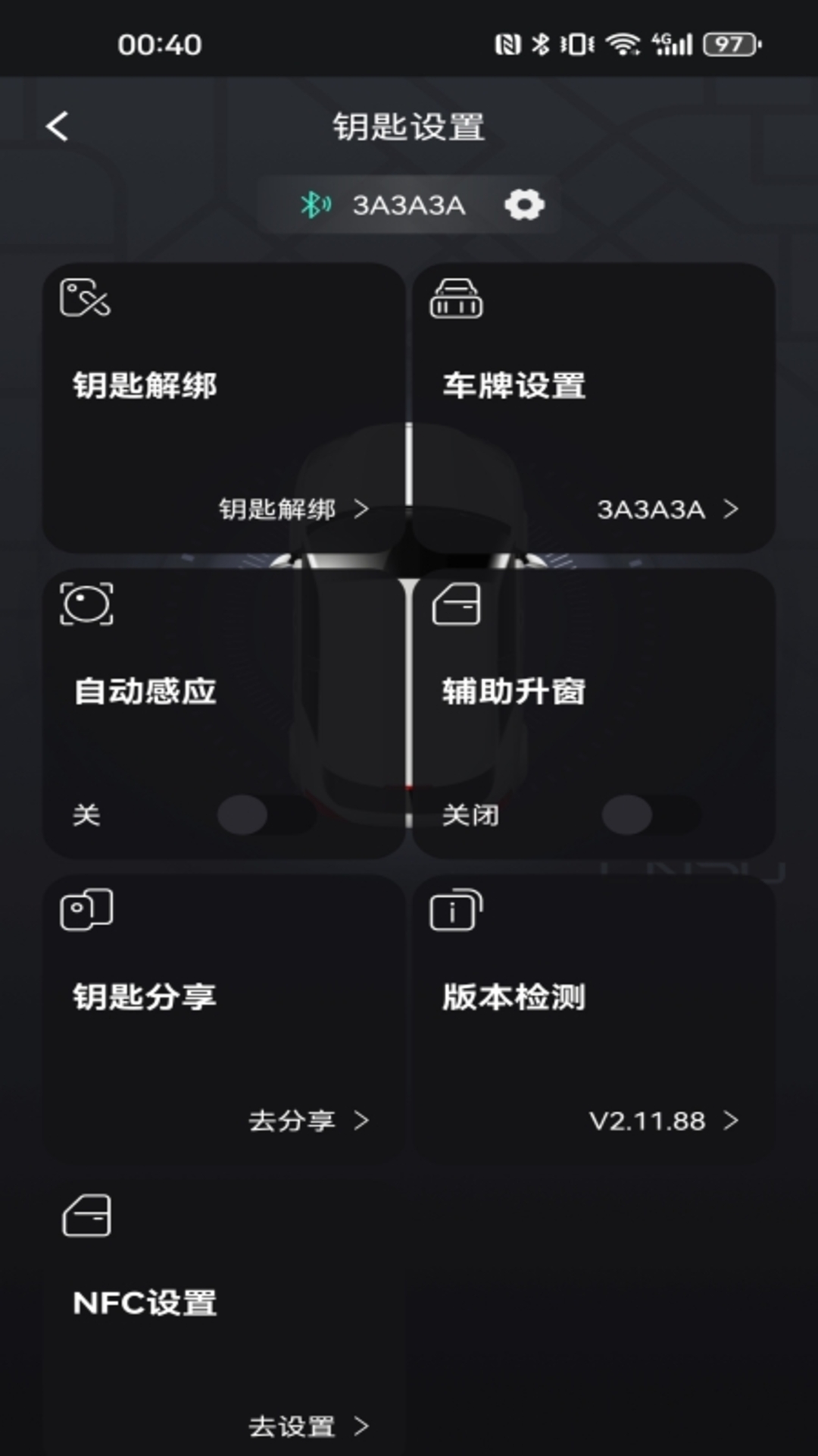 凌度钥匙plus-01