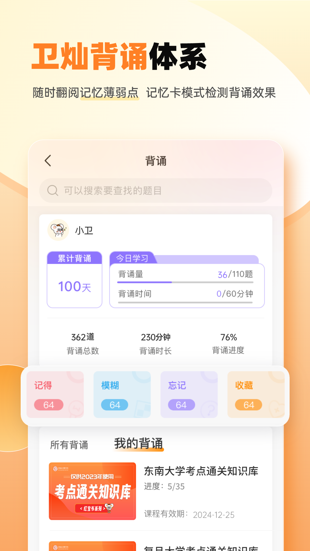 卫灿-01