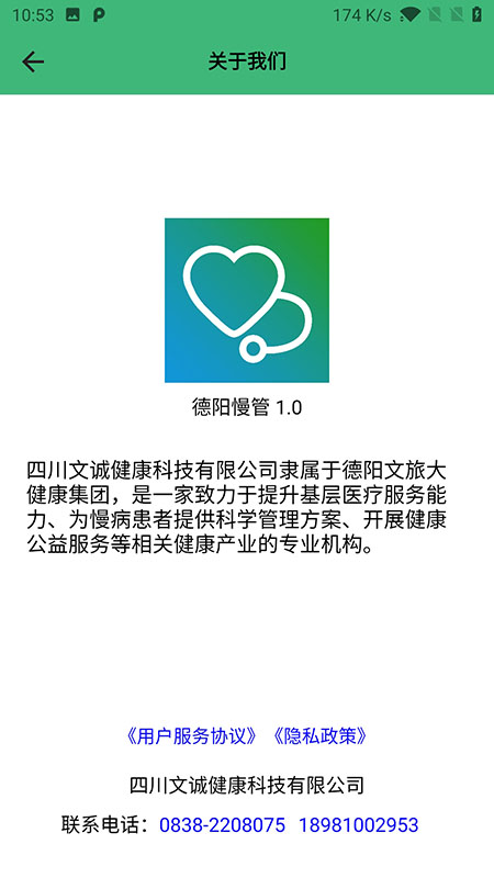 德阳慢管-01