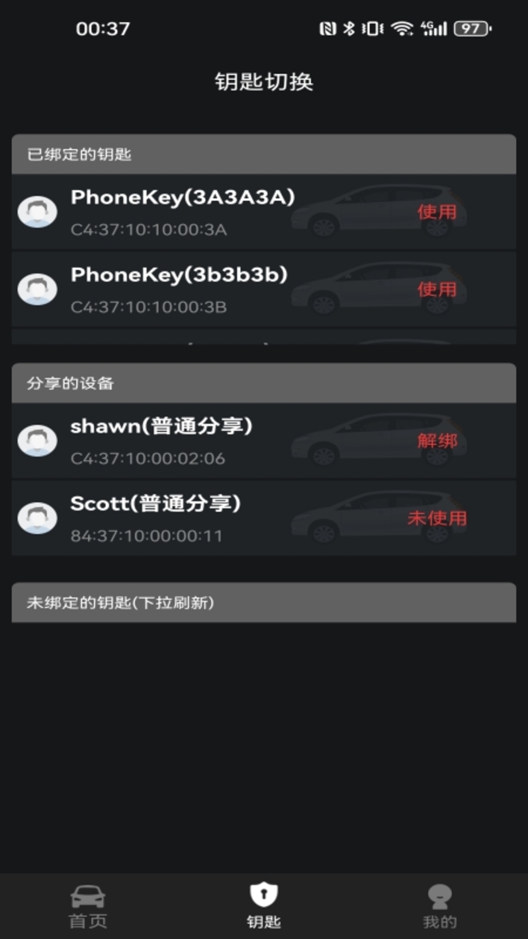 凌度钥匙plus-01