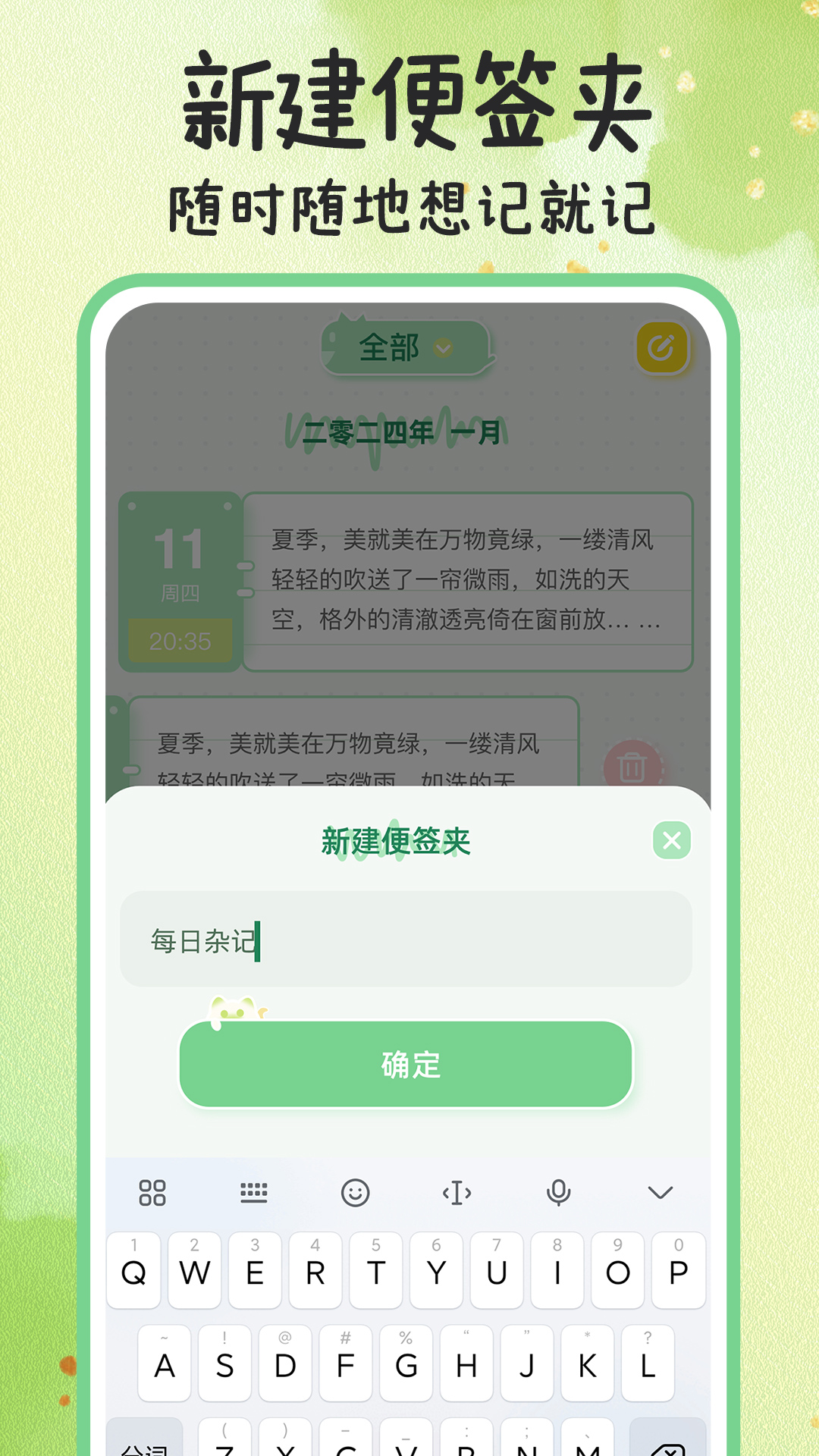 备忘录便签记事-01