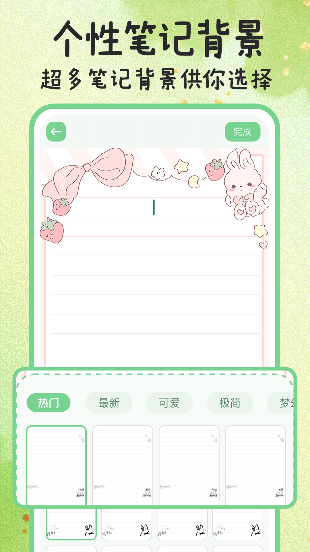 备忘录便签记事-01