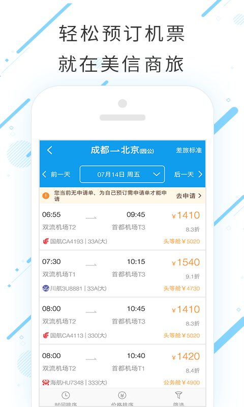 美信环球酒店-01