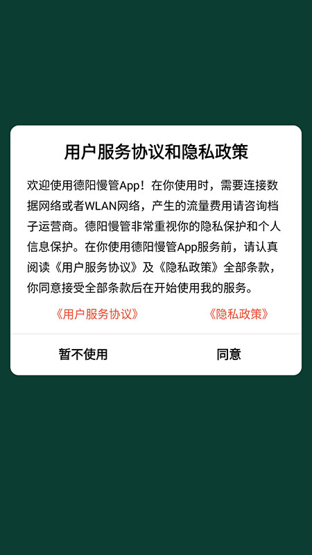 德阳慢管-01