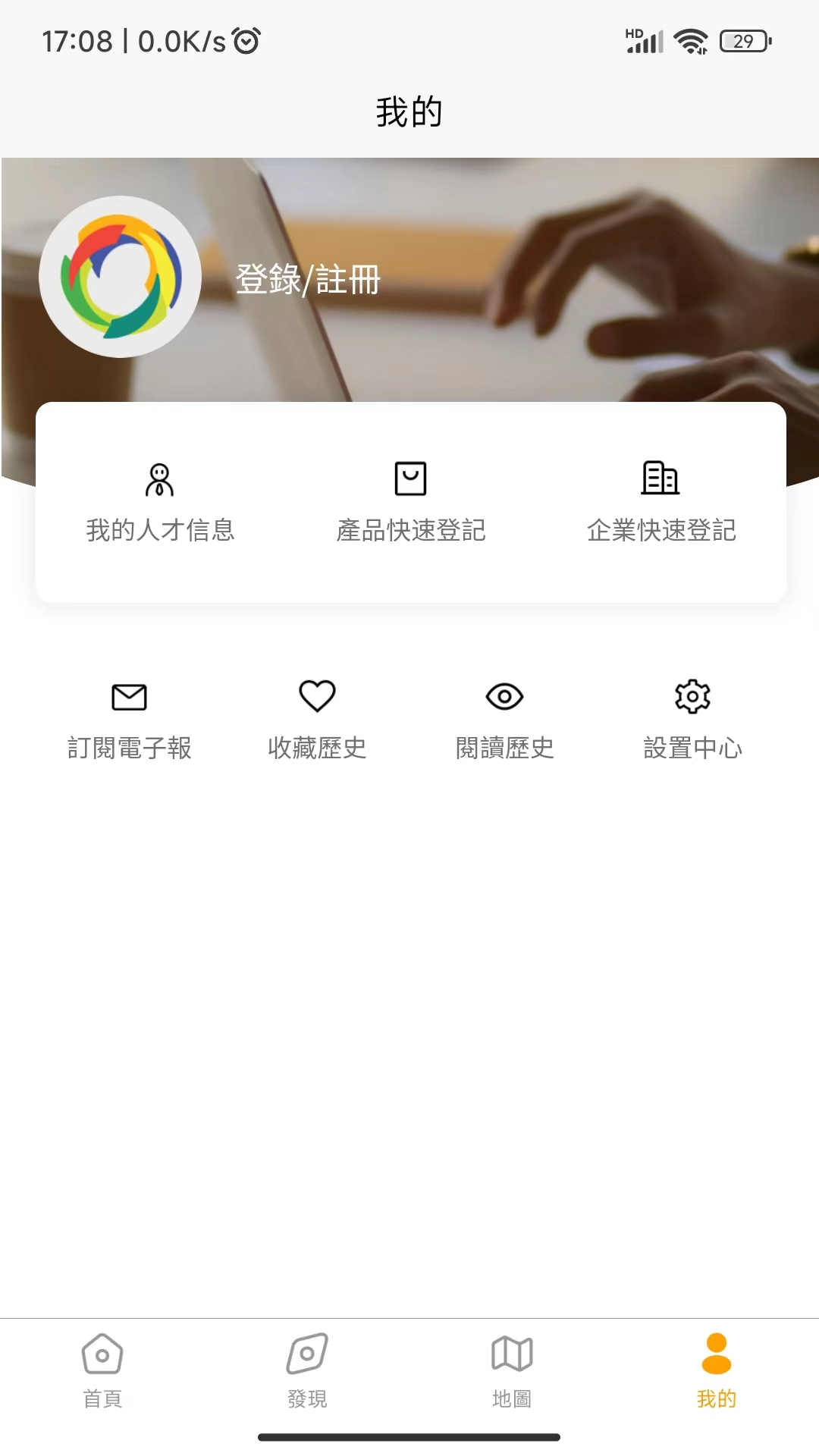 中葡经贸合作及人才信息平台-01