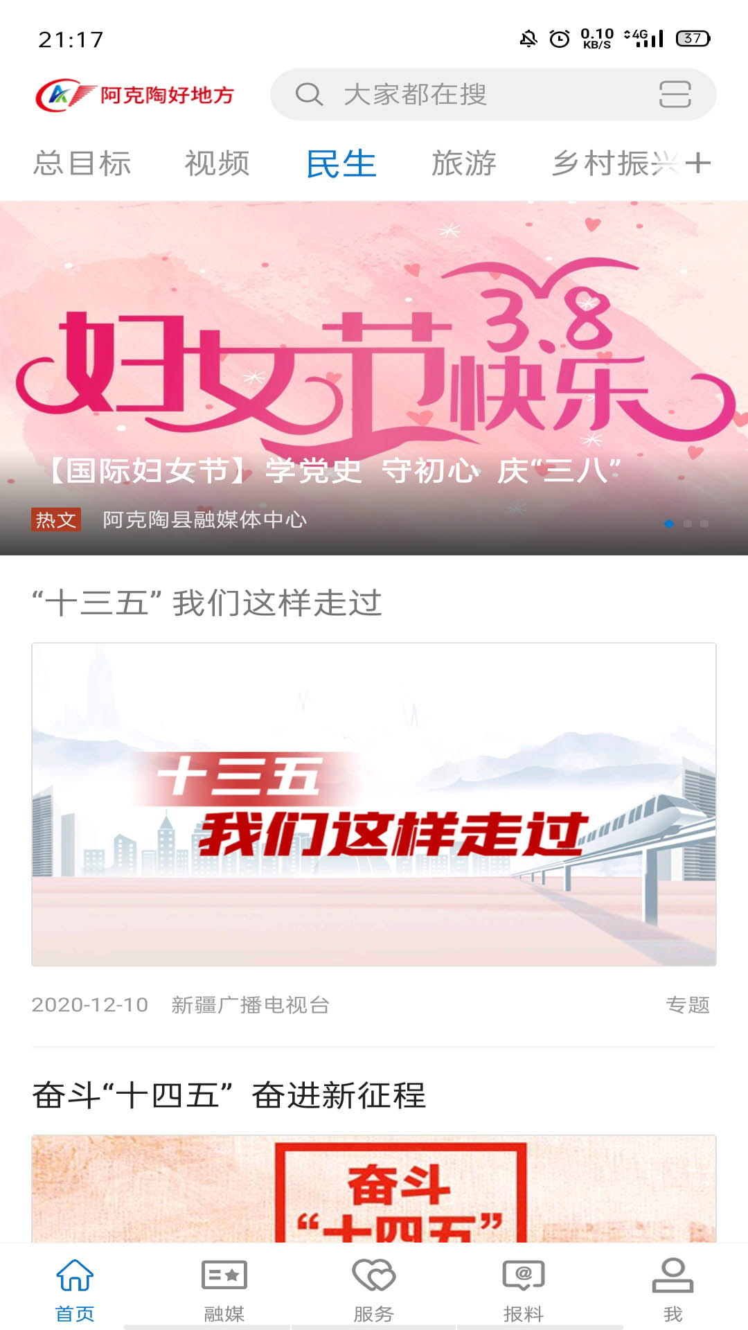 阿克陶好地方-01
