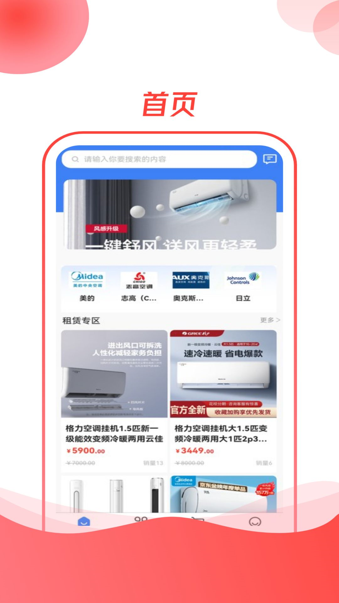 空调云台-01