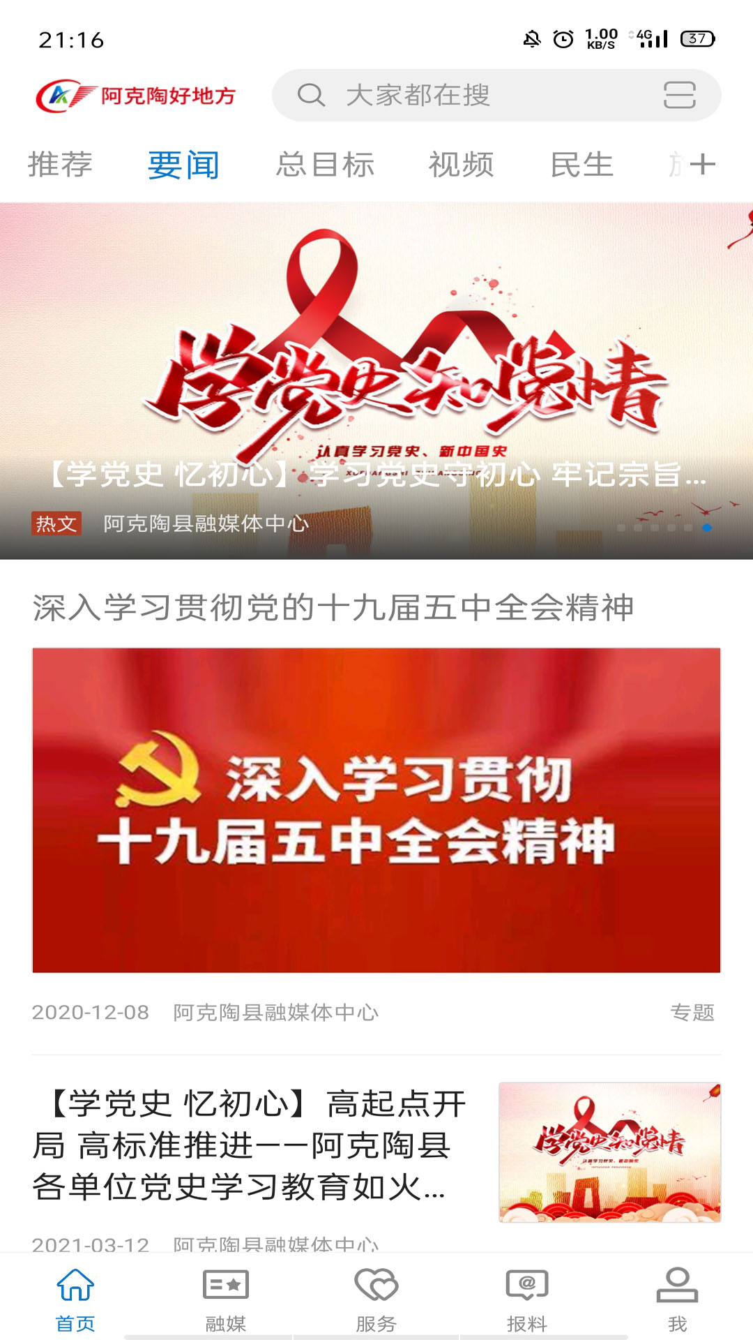阿克陶好地方-01