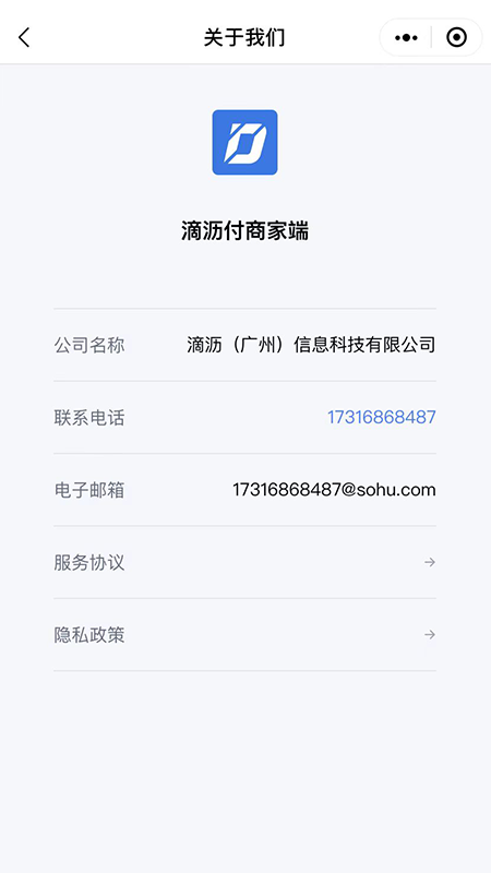 滴沥付商家端-01