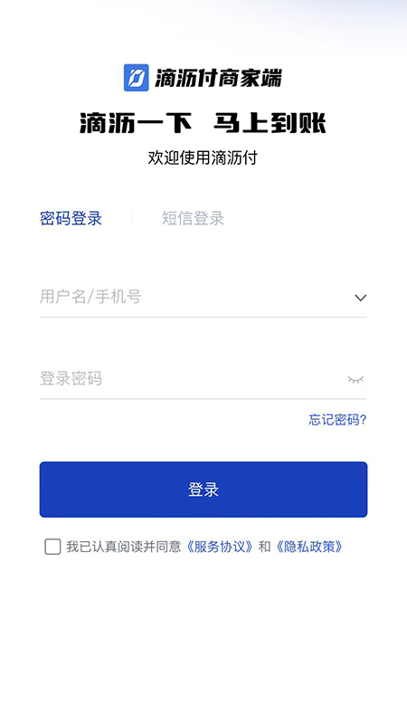 滴沥付商家端-01
