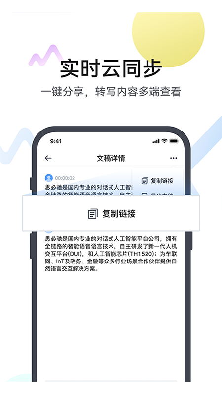 麦耳会记-2