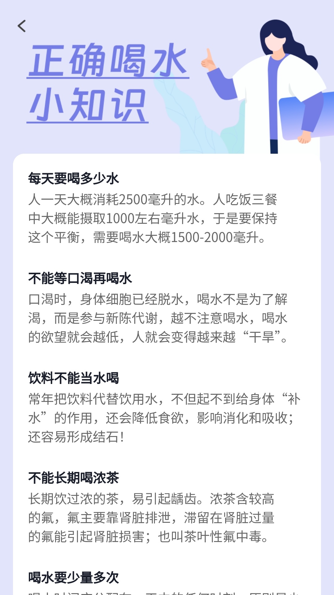 健康步数宝-01