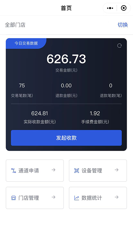 滴沥付商家端-01