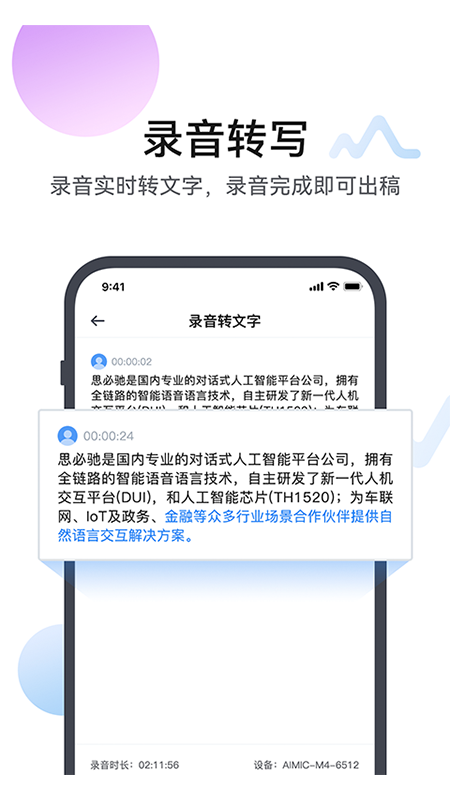 麦耳会记-1