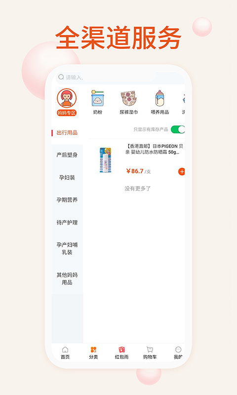 我的母婴-01
