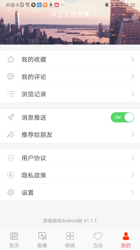 德惠融媒-01