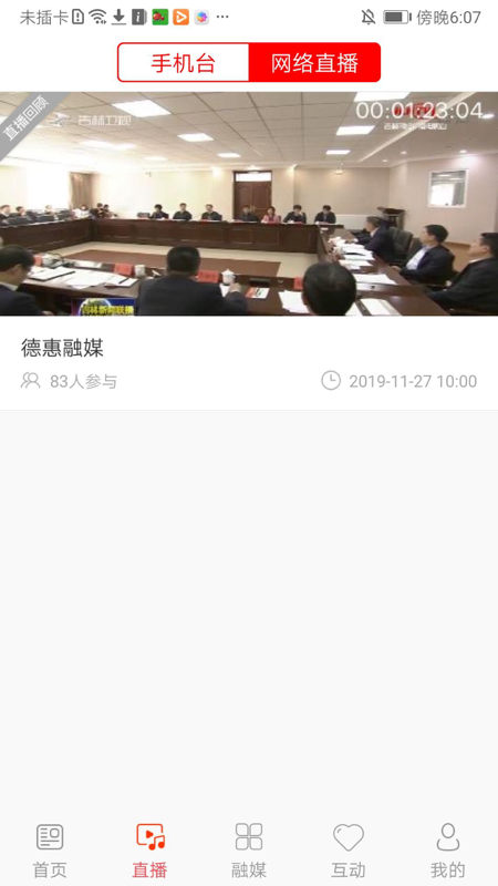 德惠融媒-01