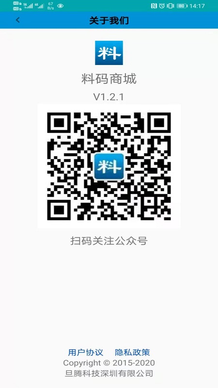 料码商城-01