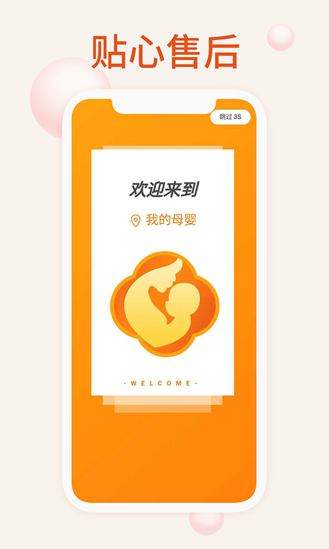 我的母婴-01