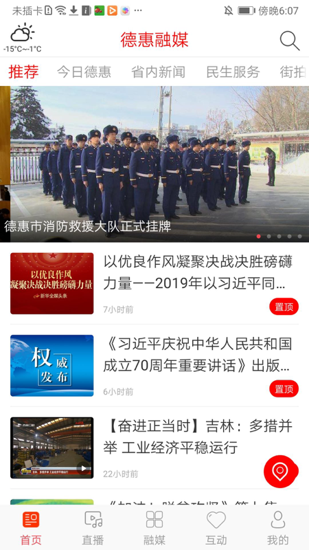 德惠融媒-01