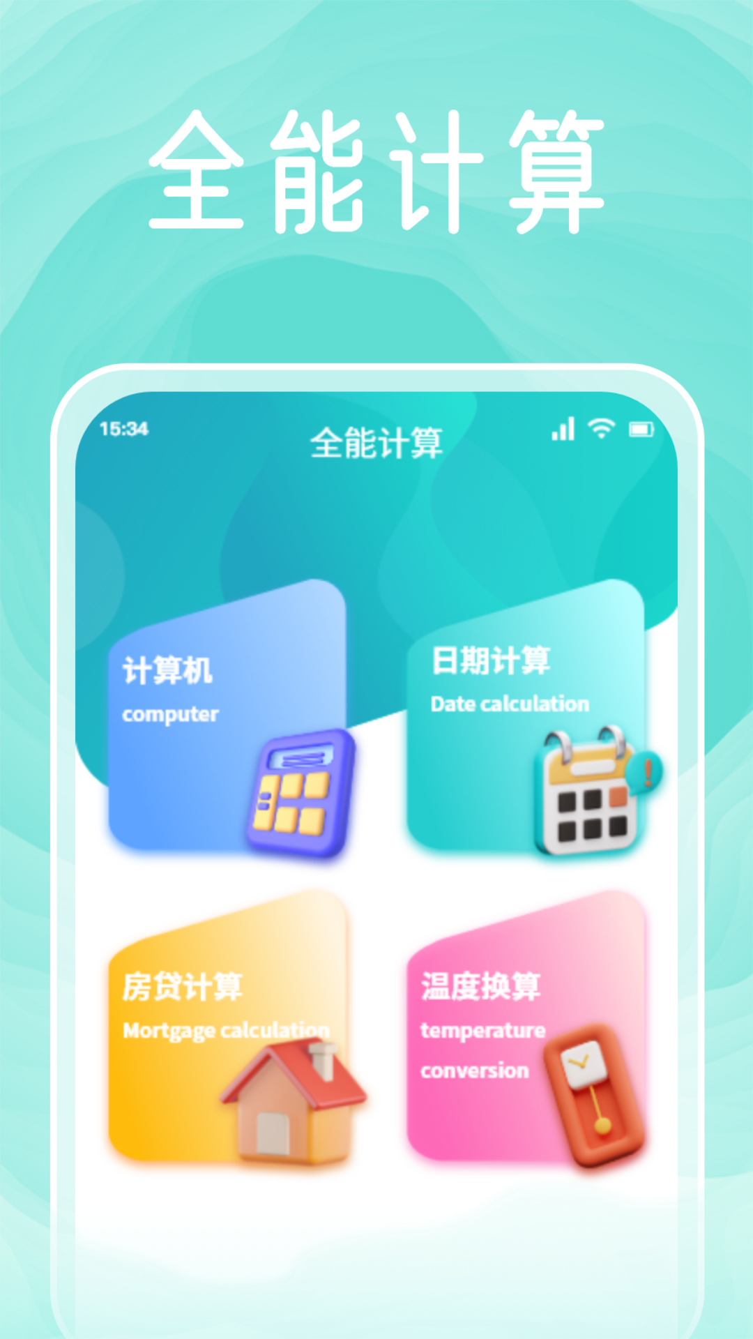 太极工具箱-3