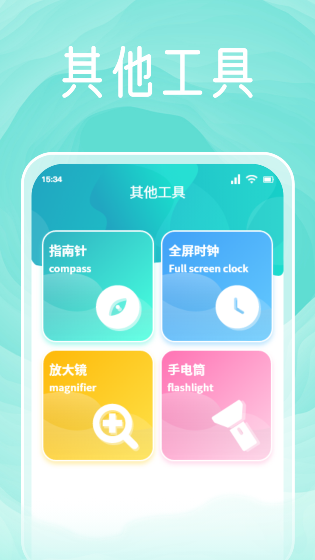 太极工具箱-2