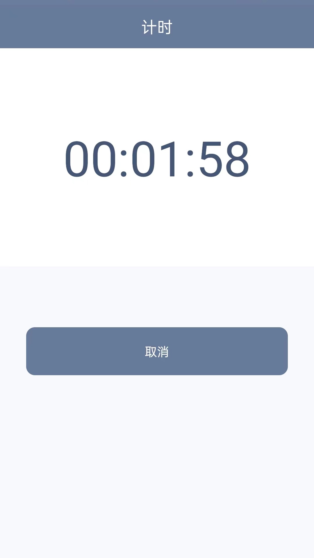 懒人闹钟-01