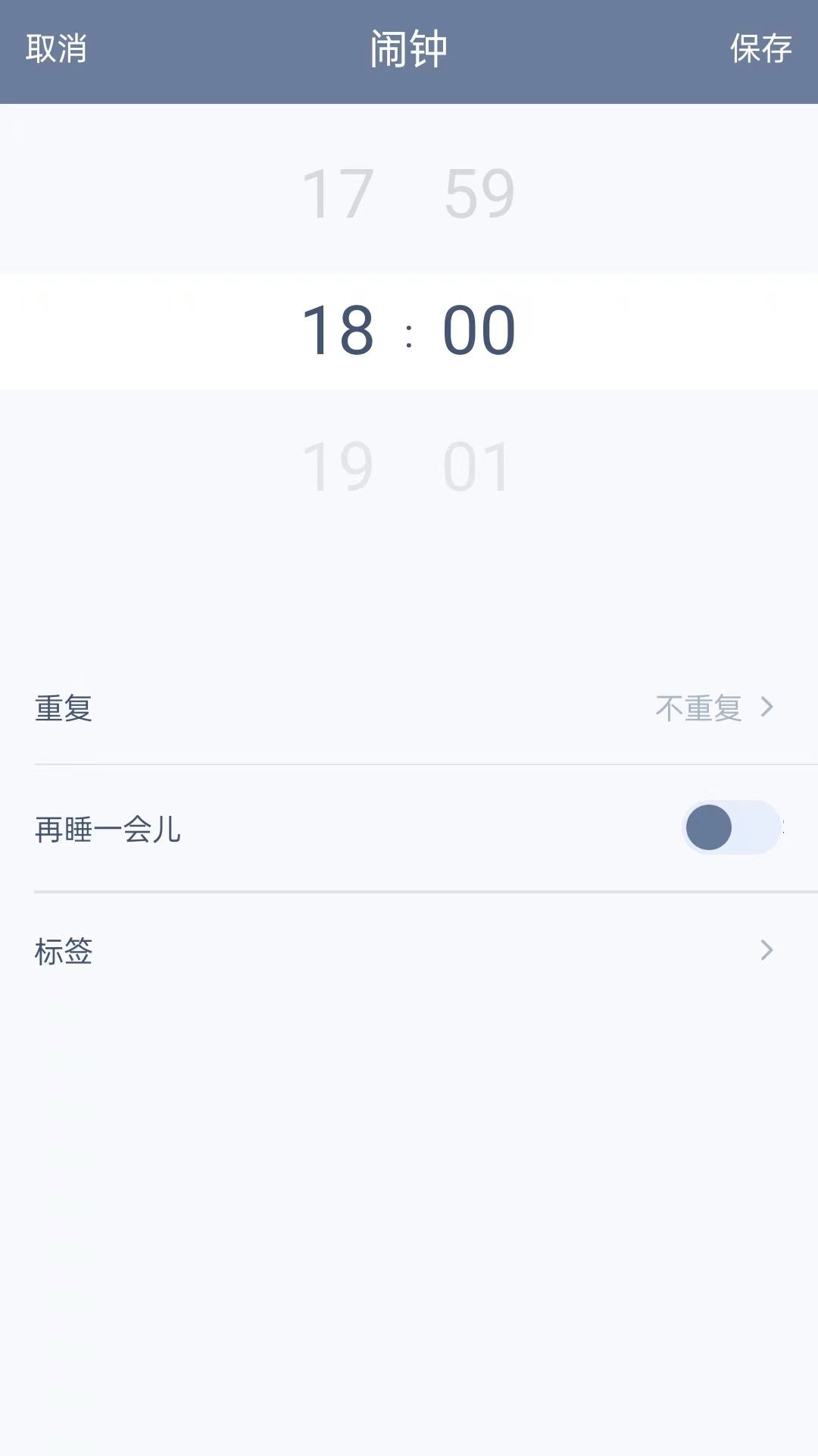 懒人闹钟-01
