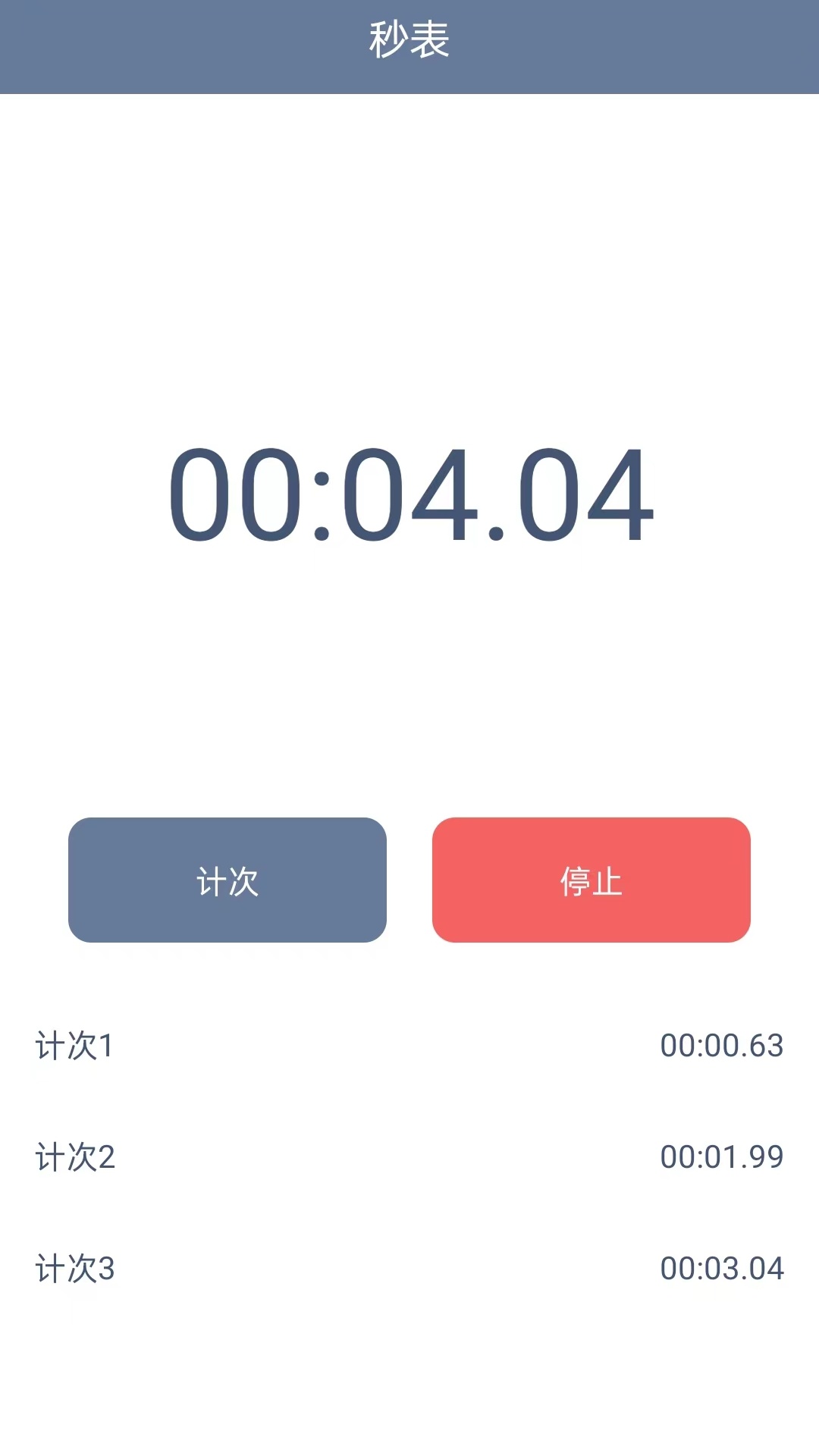 懒人闹钟-01