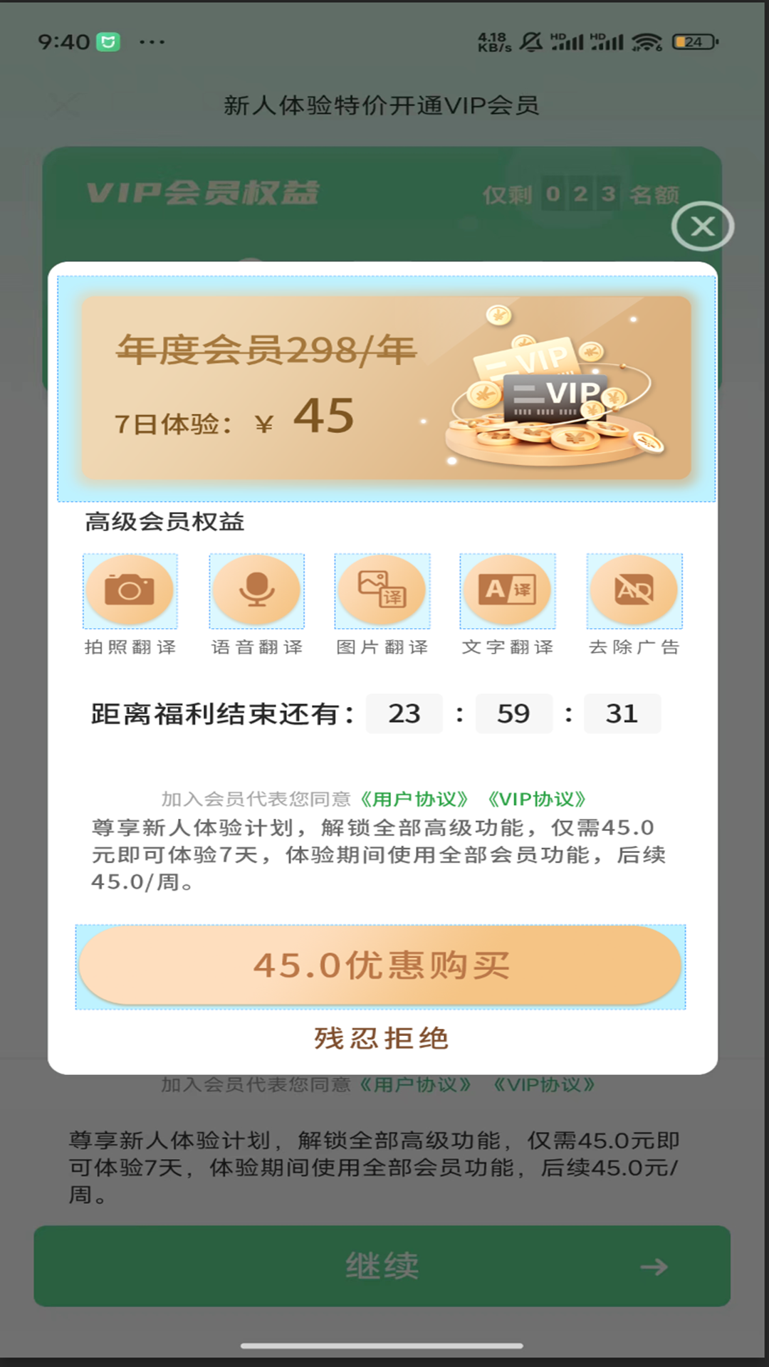 极致语言翻译器-01