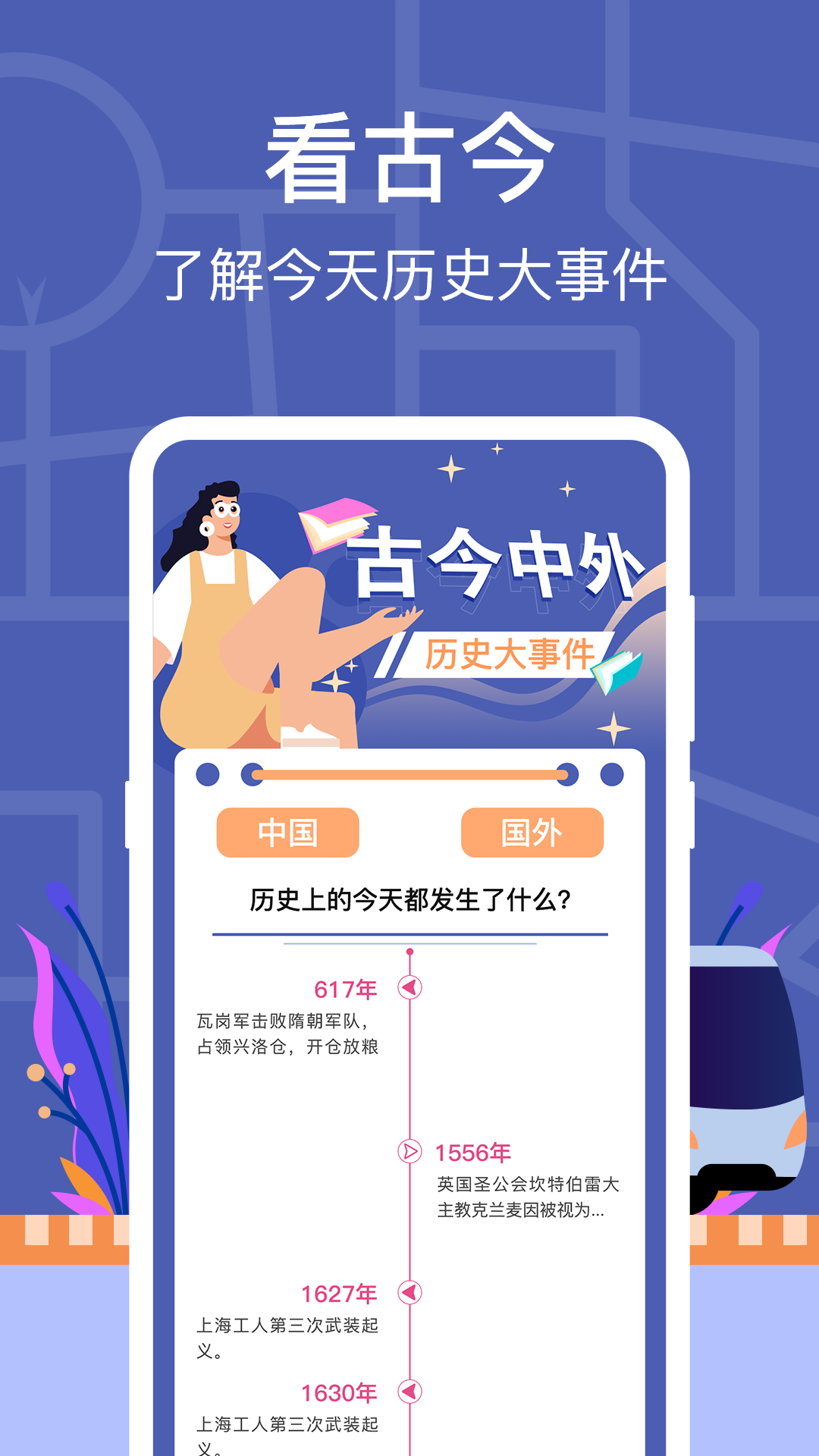 公交实时查询-3