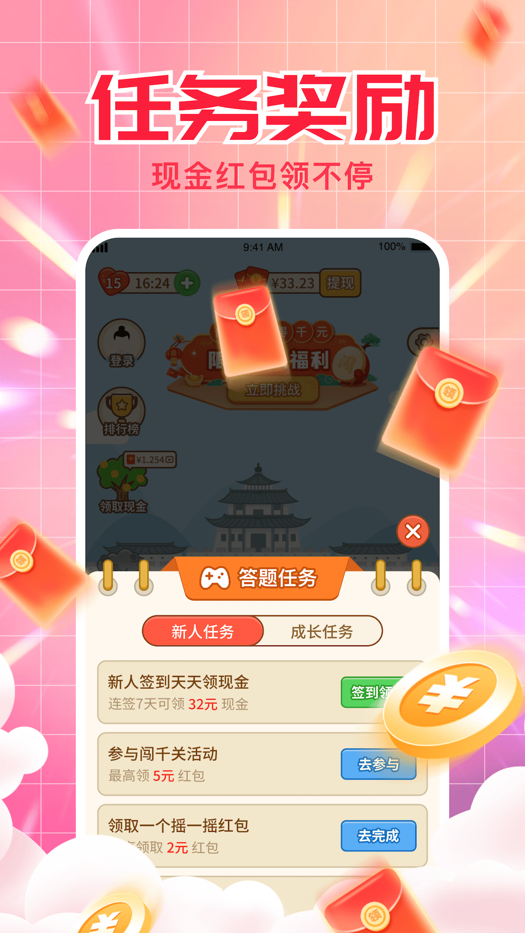 成语来赚钱-01