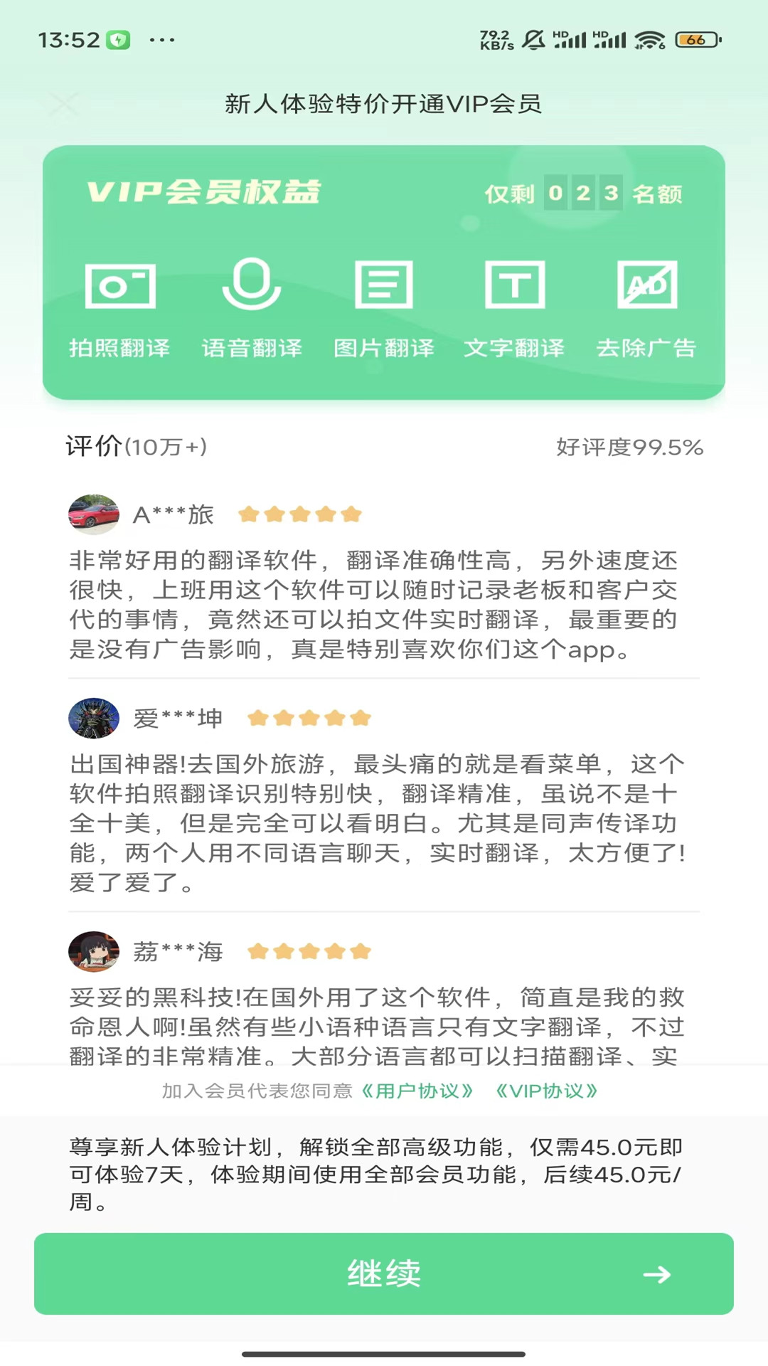 极致语言翻译器-01