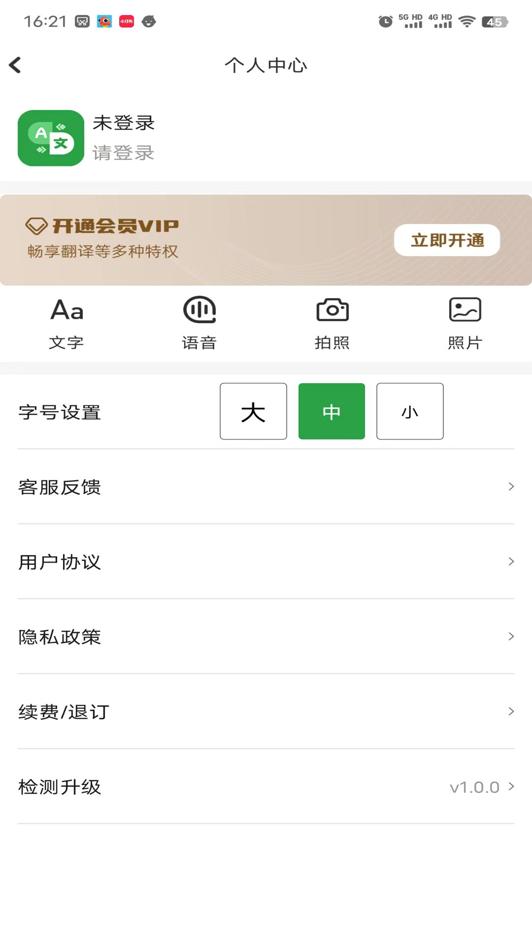 极致语言翻译器-01