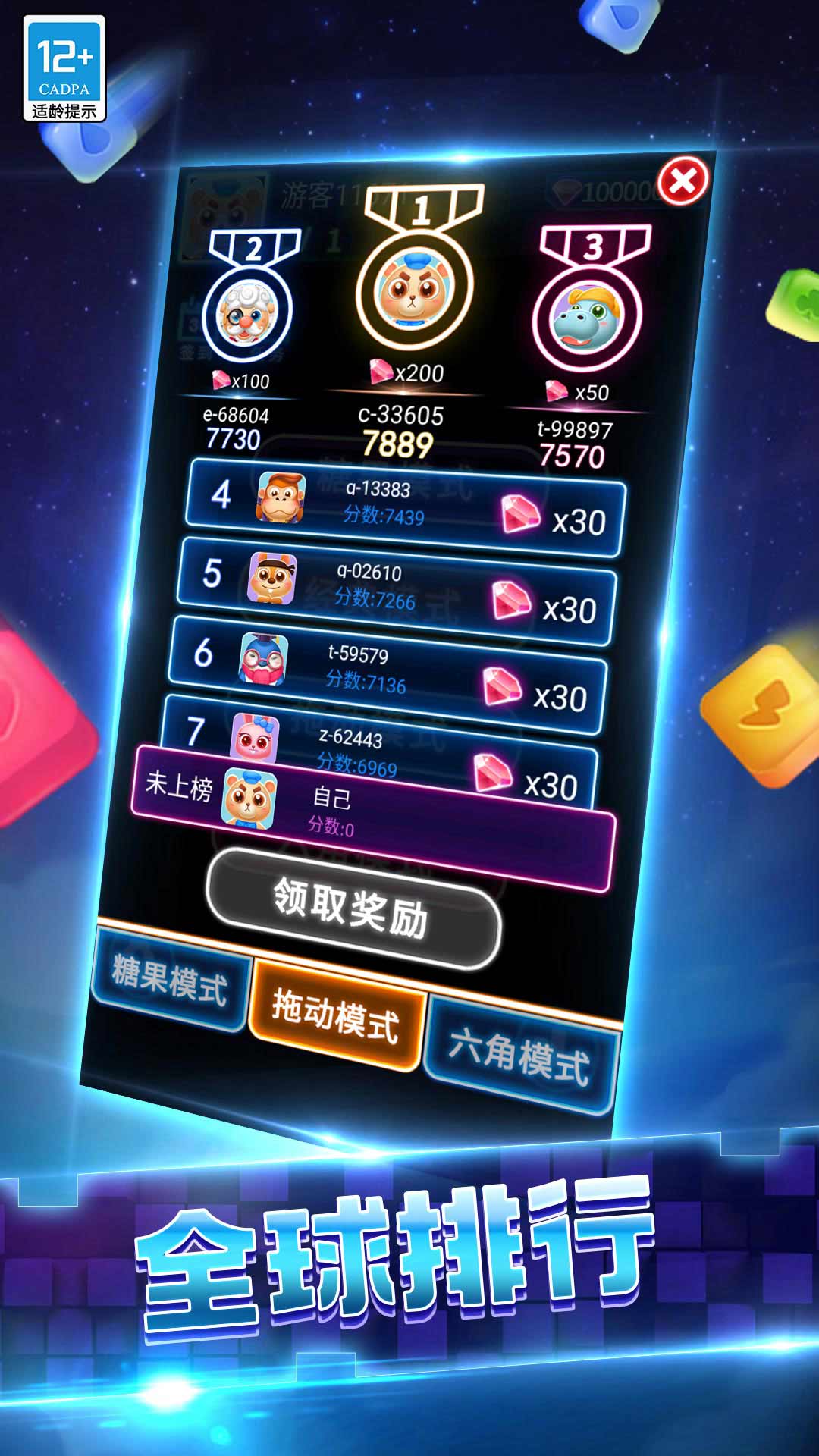 消消俄罗斯-01