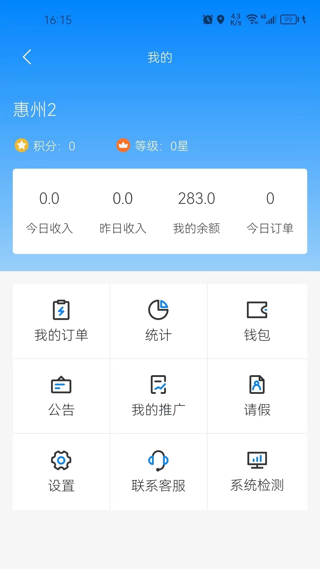 花骑士代驾-0