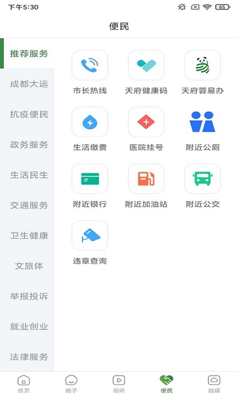 蒲江发布-01