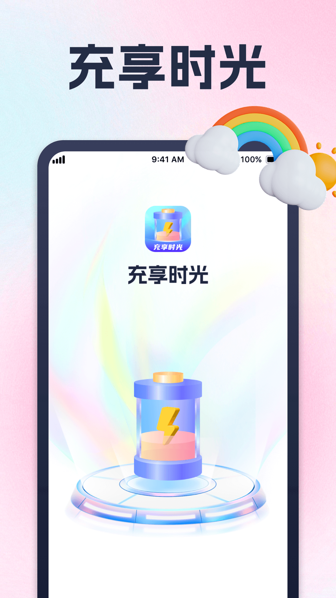 充享时光-01
