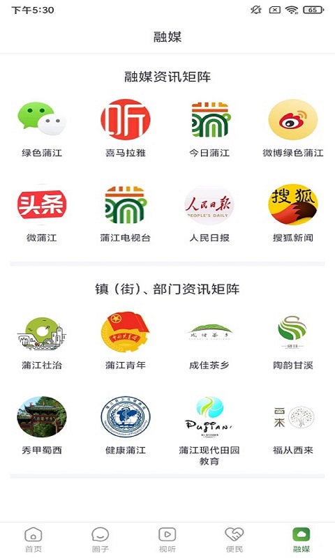 蒲江发布-01