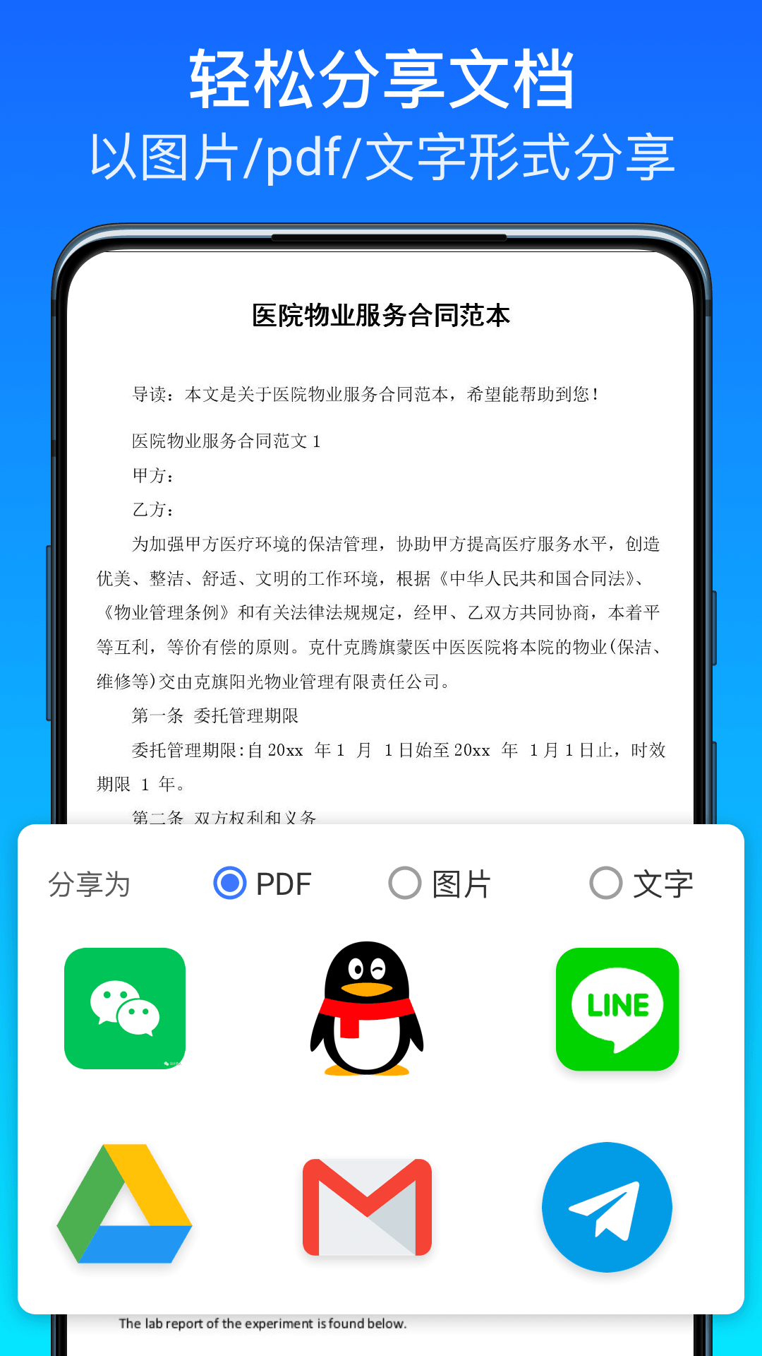 全能扫描王极速版-01
