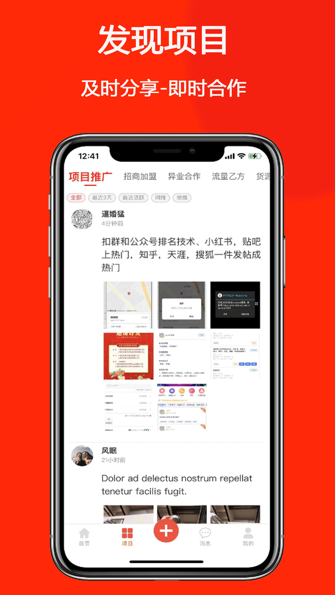 商拓网-01