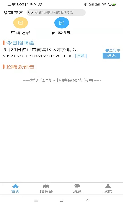 睁睁job-01