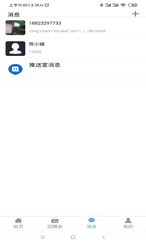 睁睁job-01