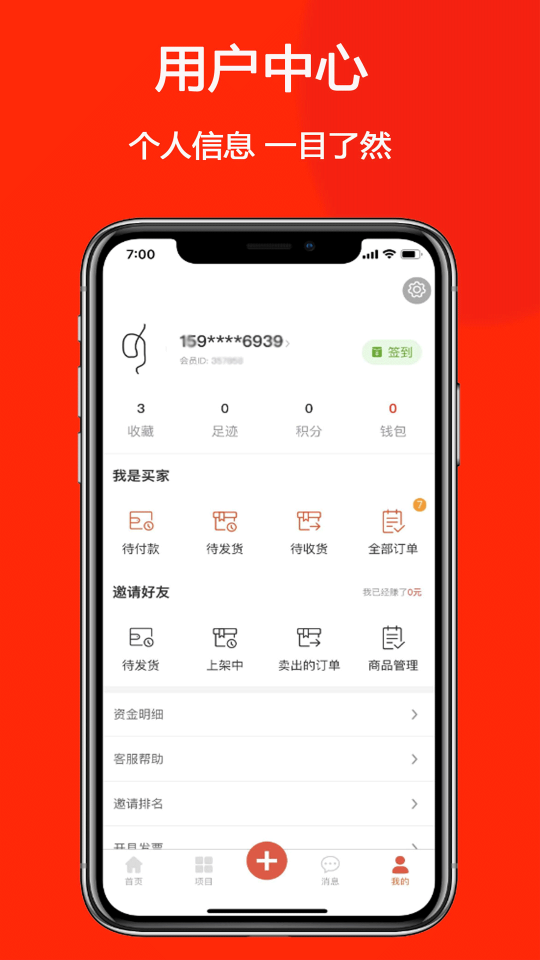 商拓网-01