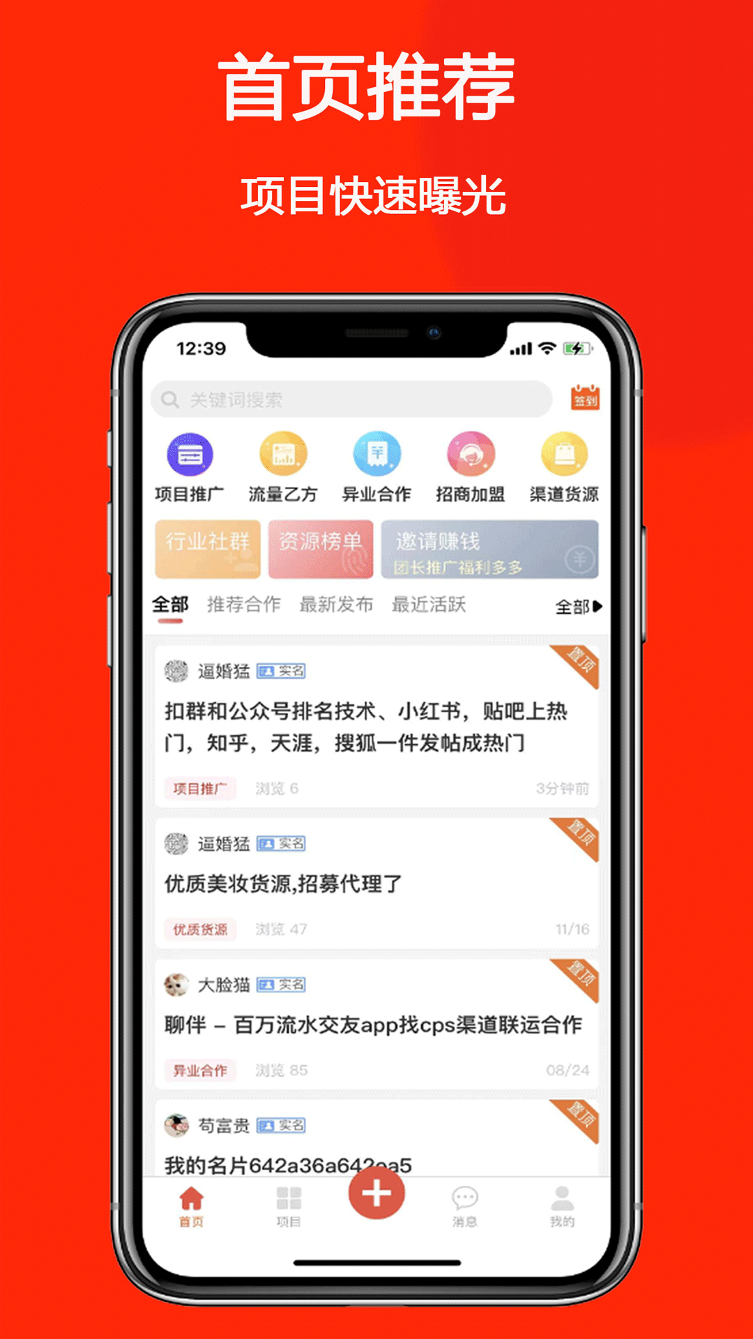商拓网-01