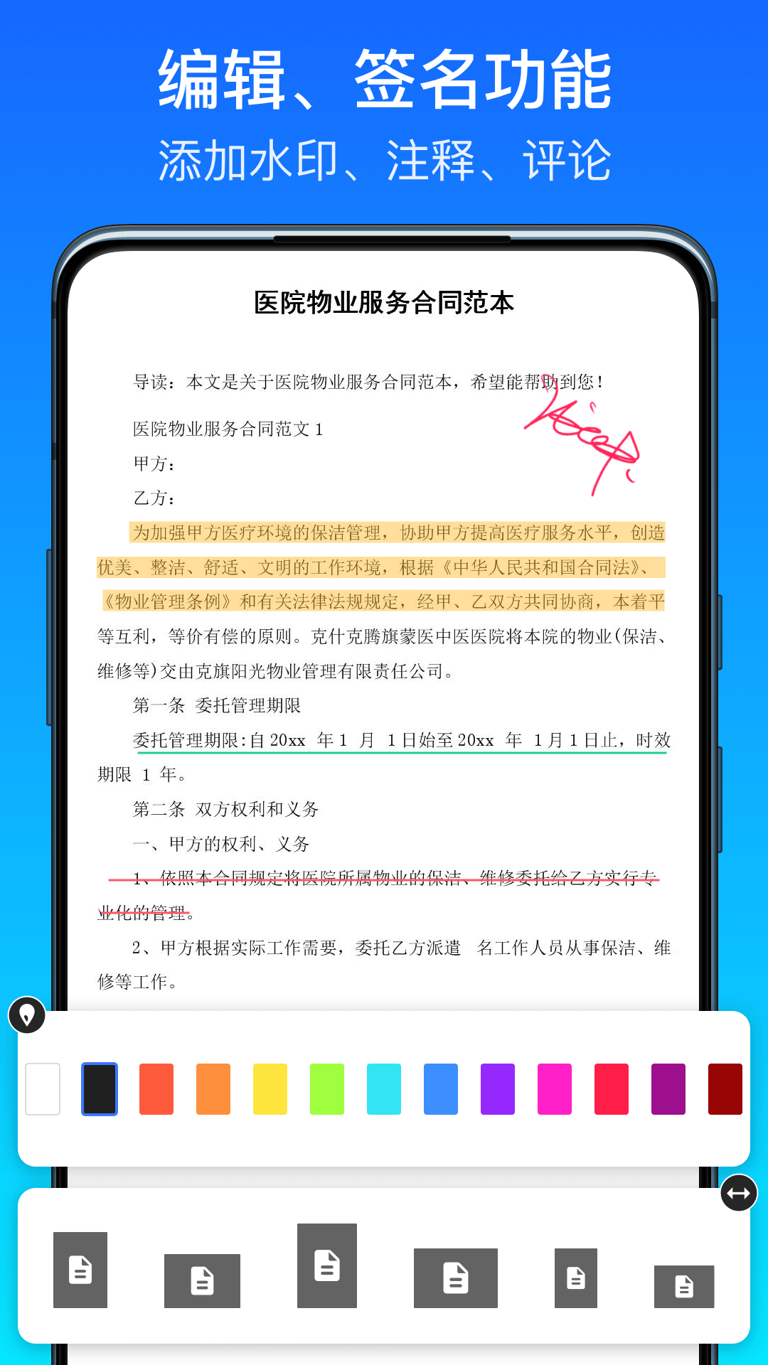 全能扫描王极速版-01