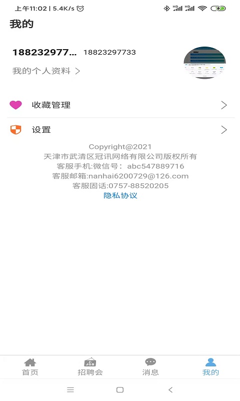 睁睁job-01
