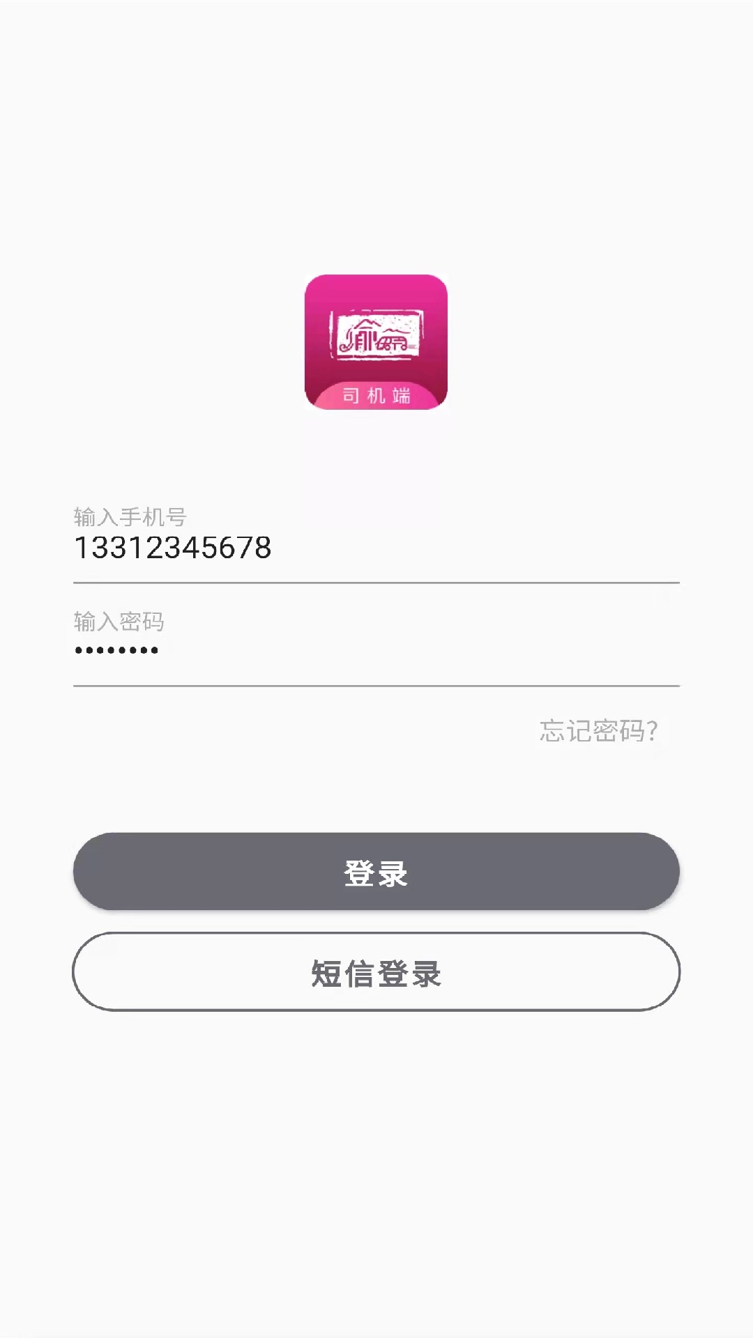 渝快司机-01